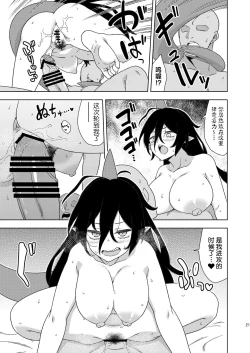 Page 20 of Otonarichan | 邻居家的血枪酱