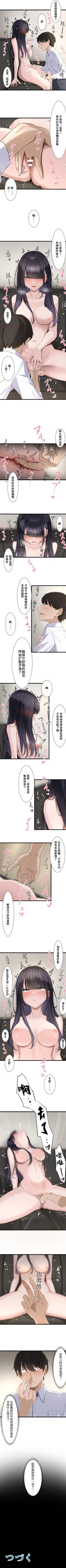 Page 8 of Saimin, Kaketemite 3