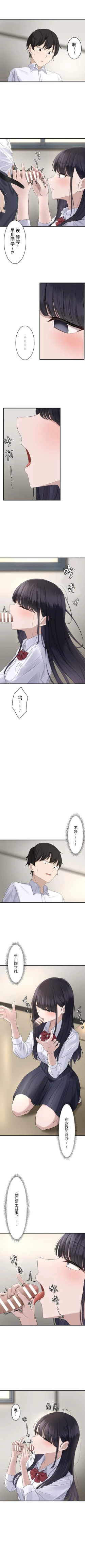 Page 5 of Saimin, Kaketemite 2