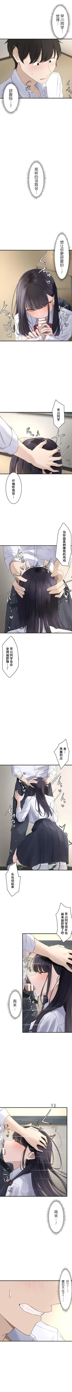 Page 6 of Saimin, Kaketemite 2