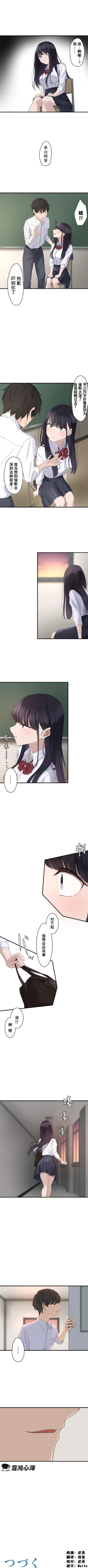 Page 9 of Saimin, Kaketemite 2