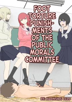 Page 1 of Fuuki Iin no Ashizeme Choubatsu | Foot Torture Punishments of the Public Morals Committee