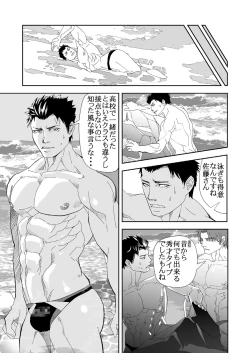 Page 13 of Umie Iko | Let's Go To The Beach