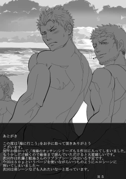 Page 52 of Umie Iko | Let's Go To The Beach