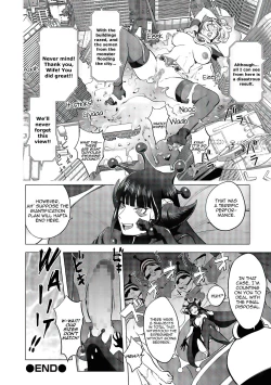 Page 232 of Aisai Senshi Mighty Wife 1-15