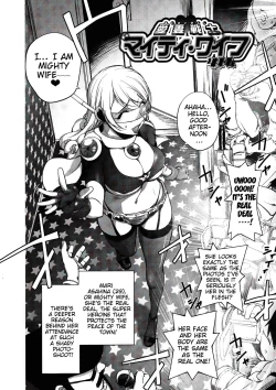 Page 68 of Aisai Senshi Mighty Wife 1-15