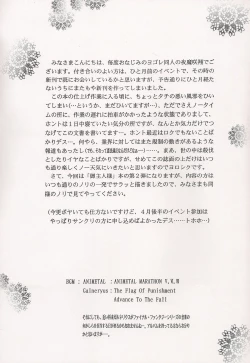 Page 3 of Kore demo Watashi no Goshujin-sama Volume:0.5