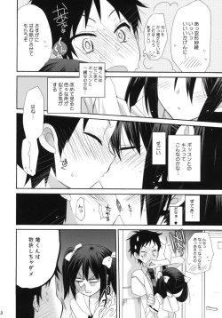 Page 11 of DANCE! DANCE! DANCE!