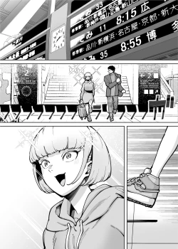 Page 44 of Hamerare Daisuki Bitch-chan Sukebe Onsen Ryokou Hen