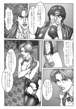 Page 64 of Rumble Bumps