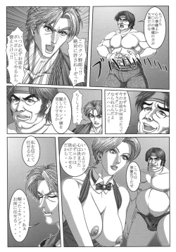 Page 66 of Rumble Bumps