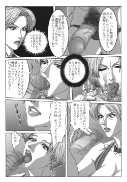 Page 68 of Rumble Bumps