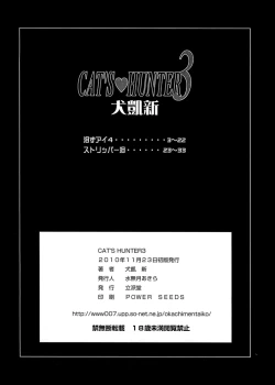 Page 34 of CAT'S HUNTER 3