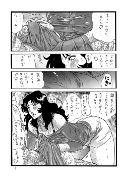 Page 5 of CAT'S HUNTER 3