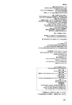 Page 21 of Chuuni no Seifuku Onnanoko Hon 1/3tachi