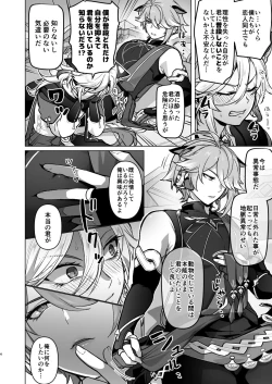 Page 3 of Jimyaku ijoude doubutsu-ka & Hatsujou shite Sukebe shi Makuru Hanashi