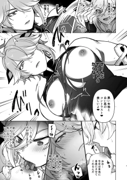 Page 6 of Jimyaku ijoude doubutsu-ka & Hatsujou shite Sukebe shi Makuru Hanashi