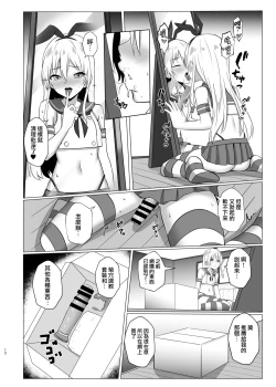 Page 12 of Shimakaze-kun ni Natte Onani shi Chau Hon