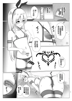 Page 13 of Shimakaze-kun ni Natte Onani shi Chau Hon