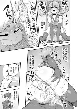 Page 15 of Ochinchin ga Ookiku Naru Clinic