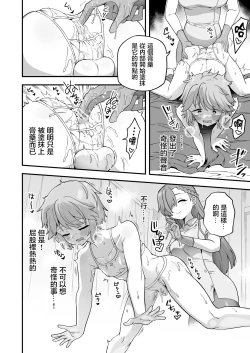 Page 4 of Ochinchin ga Ookiku Naru Clinic