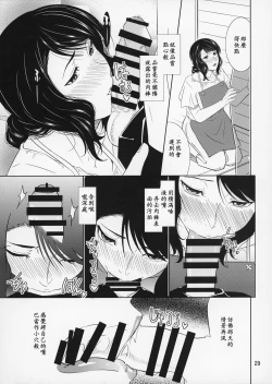 Page 29 of Boketsu o Horu 15