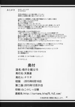 Page 42 of Boketsu o Horu 15