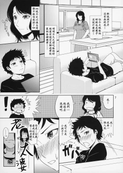 Page 7 of Boketsu o Horu 15