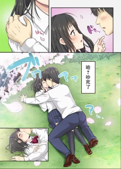 Page 5 of Sakura Ochiru【我一个人汉化】