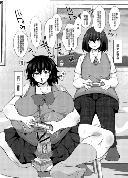 Page 5 of 『おとこのこになりたいな』×３回～ふたなり幼馴染の逆ア〇ルプロポーズ～