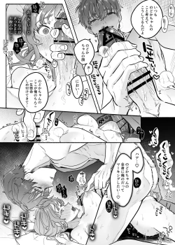 Page 32 of Yasashii Yasashii Yuu-kun wa Konya wa Zenzen Yasashikunai