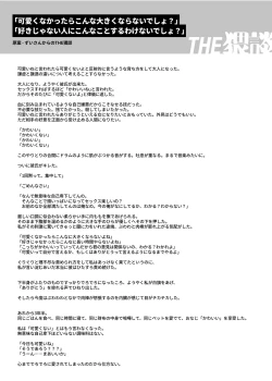 Page 47 of Yasashii Yasashii Yuu-kun wa Konya wa Zenzen Yasashikunai