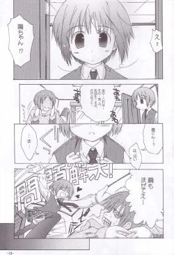 Page 12 of Chuuni no Seifuku Onnanoko Hon 3/3 - Nagai Yume no Naka no Honnno Chiisana Refrain