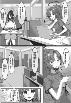 Page 8 of Sensei⁉ Sonna kankei aridesuka⁉ | 老师!?有那种关系吗!?