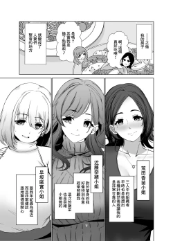 Page 6 of Tawaman no Hitozuma-tachi wa Yokkyuu Fuman Sugite