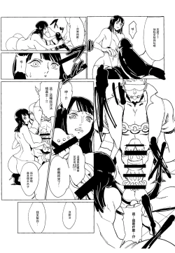 Page 10 of 仲間のためなら何でもする女ニコ・ロ〇ン