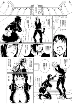 Page 2 of 仲間のためなら何でもする女ニコ・ロ〇ン