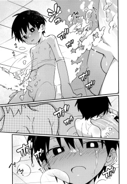 Page 10 of ya bath giru!