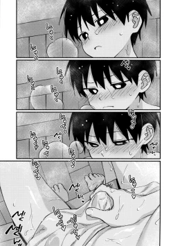 Page 14 of ya bath giru!