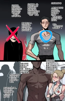 Page 1 of ratatatat74~！劣等男性性爱排斥法则（原创系NTR·LC整合汉化组）