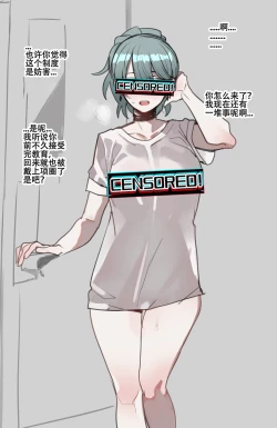 Page 33 of ratatatat74~！劣等男性性爱排斥法则（原创系NTR·LC整合汉化组）