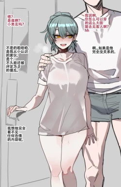 Page 41 of ratatatat74~！劣等男性性爱排斥法则（原创系NTR·LC整合汉化组）