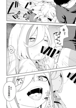 Page 32 of Oshi Haishinsha wa Ore dake no Senyou Manko. Saimin Kakete Ero-kei Haishinsha o Itsudemo Dokomade Hamemakuru