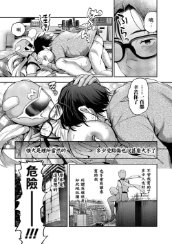 Page 23 of Watashi dake no Hero