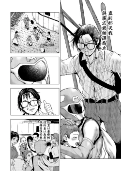 Page 24 of Watashi dake no Hero