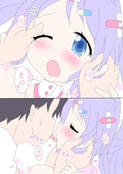 Page 18 of Hanae, Sensei o Iyashimasu! | 就让花绘来治愈老师!