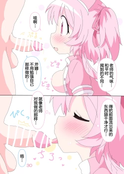 Page 30 of Sensei to Serina no Jikan desu. | 老师和芹娜待在一起的时候。