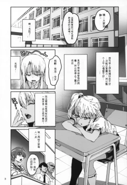 Page 2 of 保健室の悪魔!!