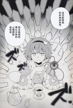 Page 23 of Dice Game| 骰子游戏