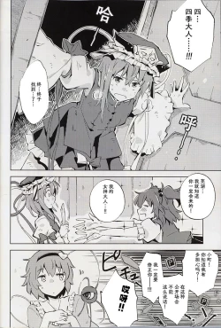 Page 37 of Dice Game| 骰子游戏